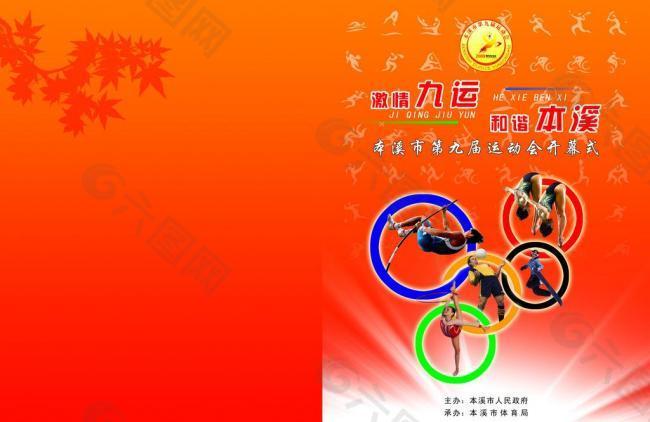 和竞争力