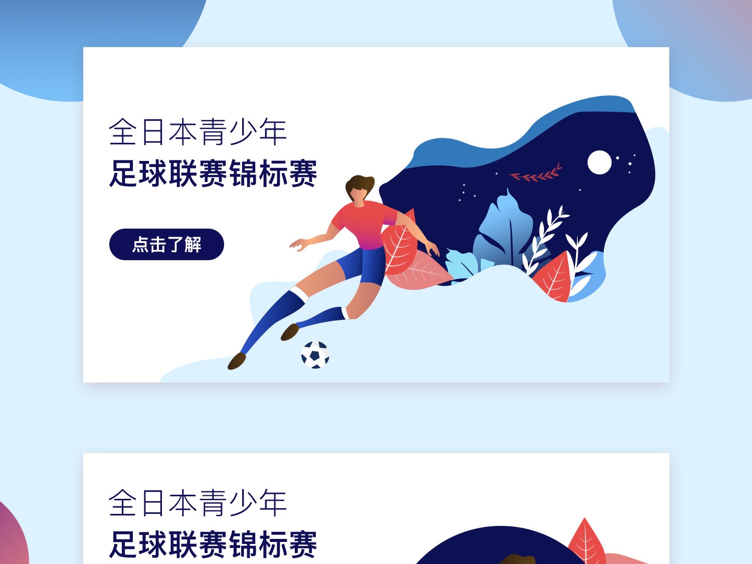 中坚