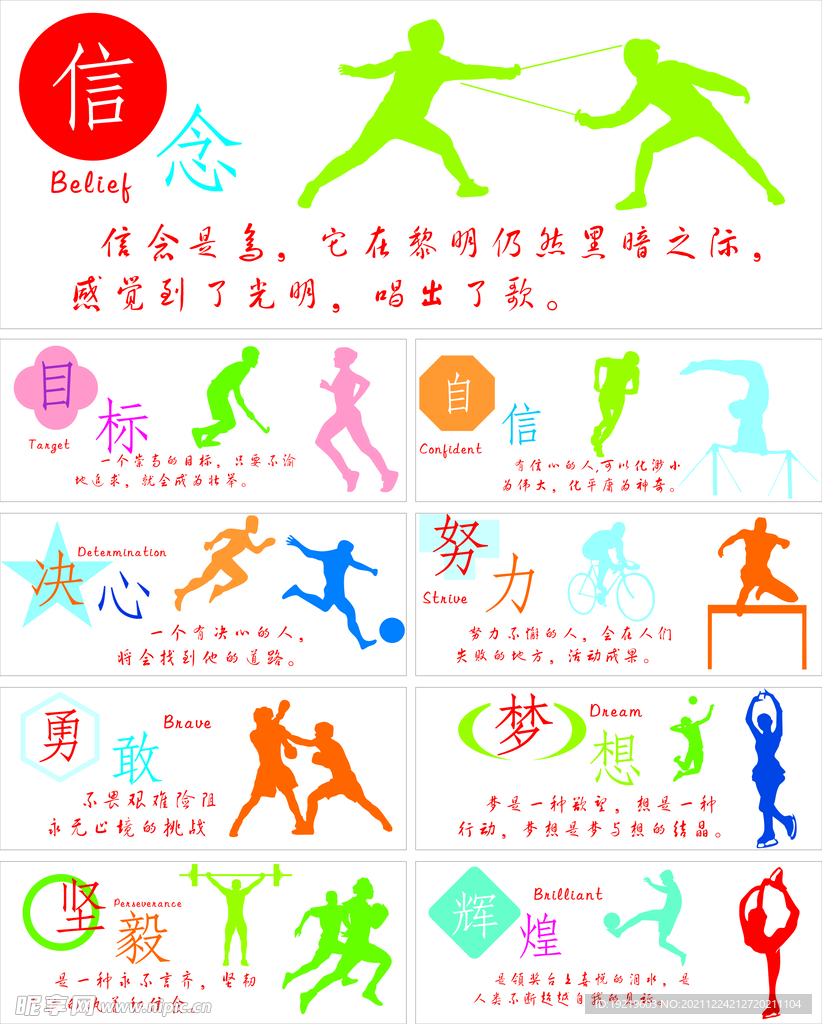体育的深度
